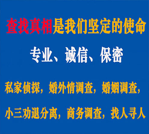 关于加格达奇程探调查事务所